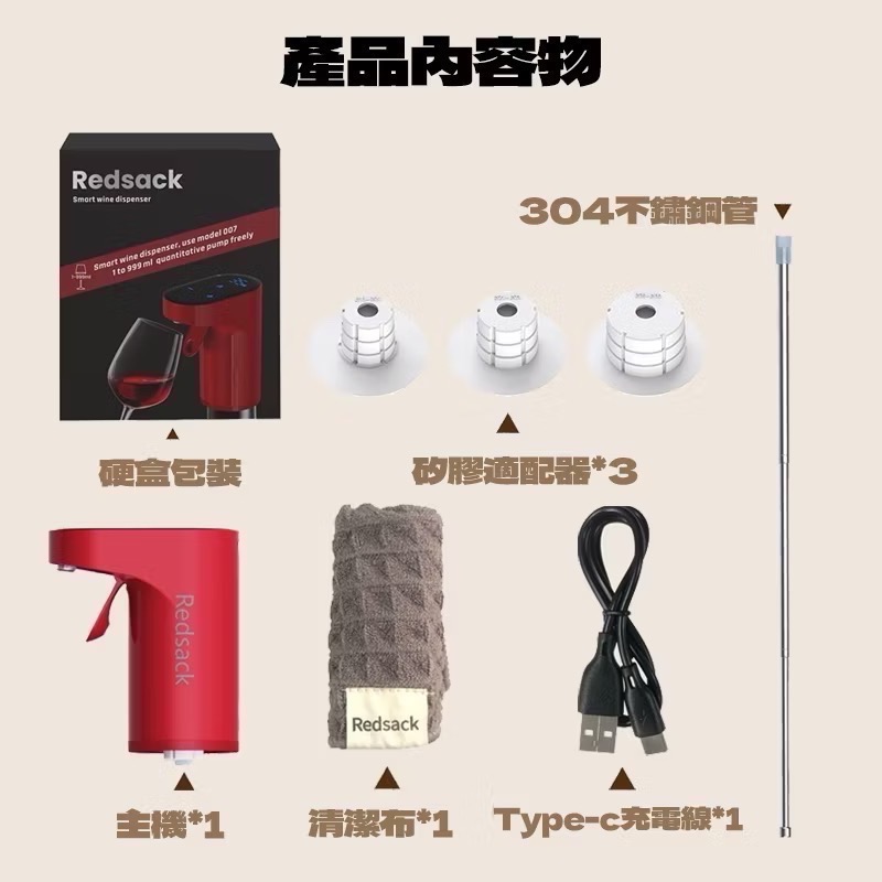 Redsack 定量倒酒器 抽酒器 醒酒器 可調出酒量 1-999毫升 WP-007 台灣現貨-細節圖8