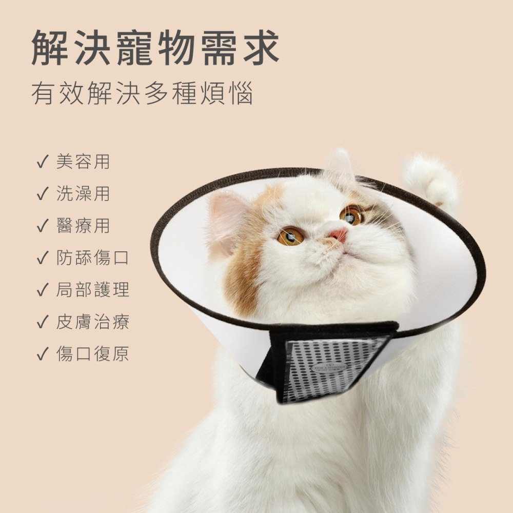 伊莉莎白項圈 防咬頭套 防舔頭套 伊莉莎白頸圈 寵物頭套 術後防舔圈 項圈 防舔圈 頭套 頸圈 防抓 脖套-細節圖3