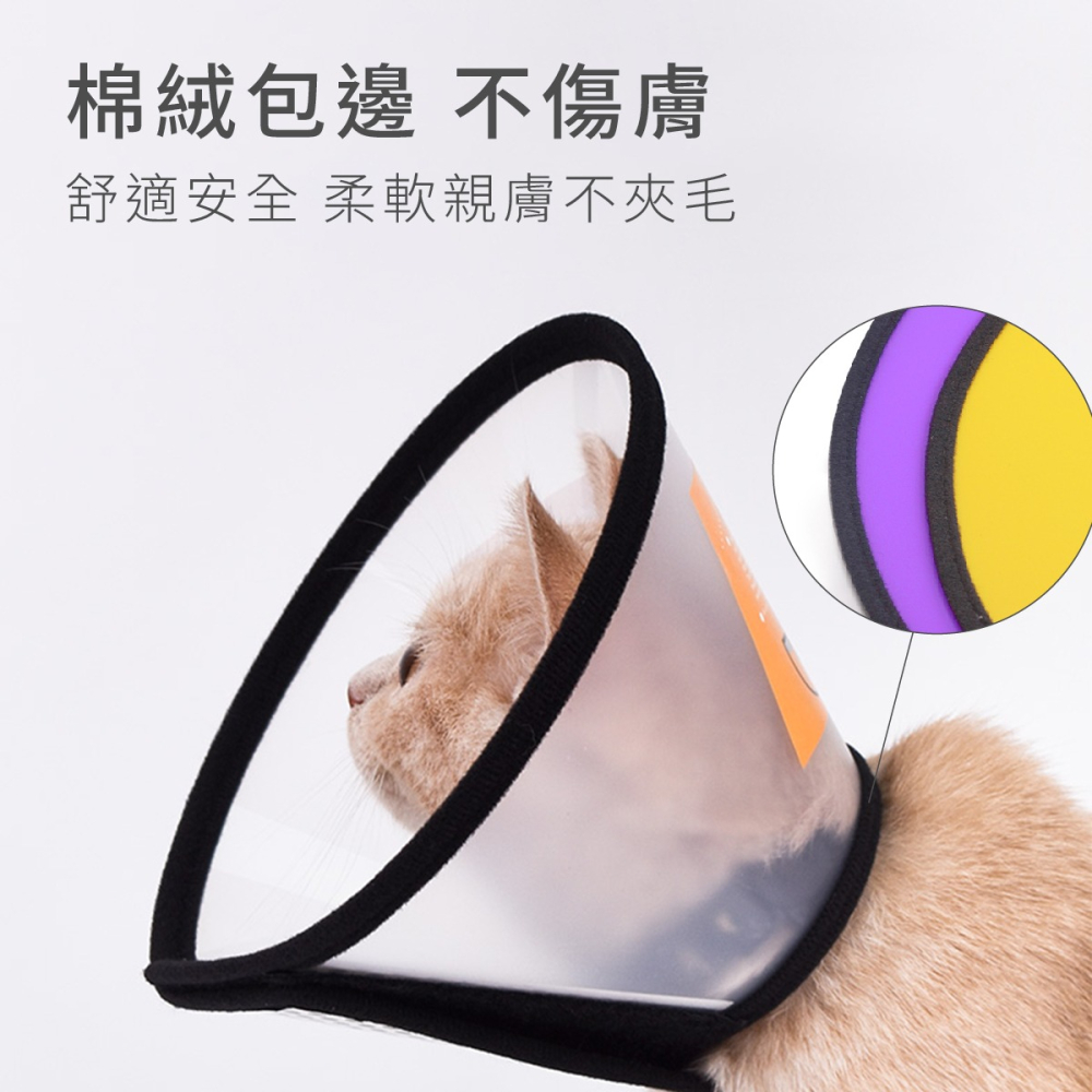 伊莉莎白項圈 防咬頭套 防舔頭套 伊莉莎白頸圈 寵物頭套 術後防舔圈 項圈 防舔圈 頭套 頸圈 防抓 脖套-細節圖6
