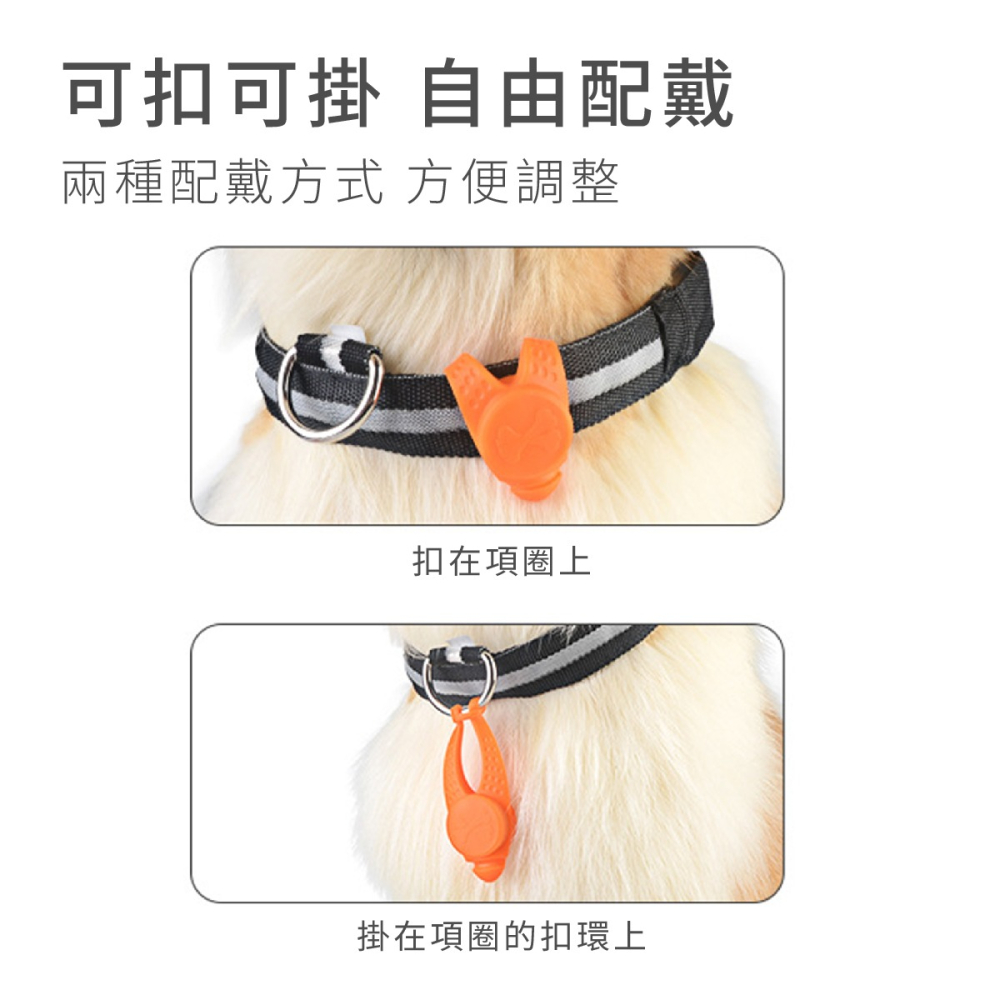 寵物發光吊飾 LED吊飾 吊飾 寵物吊飾 狗吊飾 毛小孩吊飾 防走失 警示燈 露營 防水 寵物-細節圖5