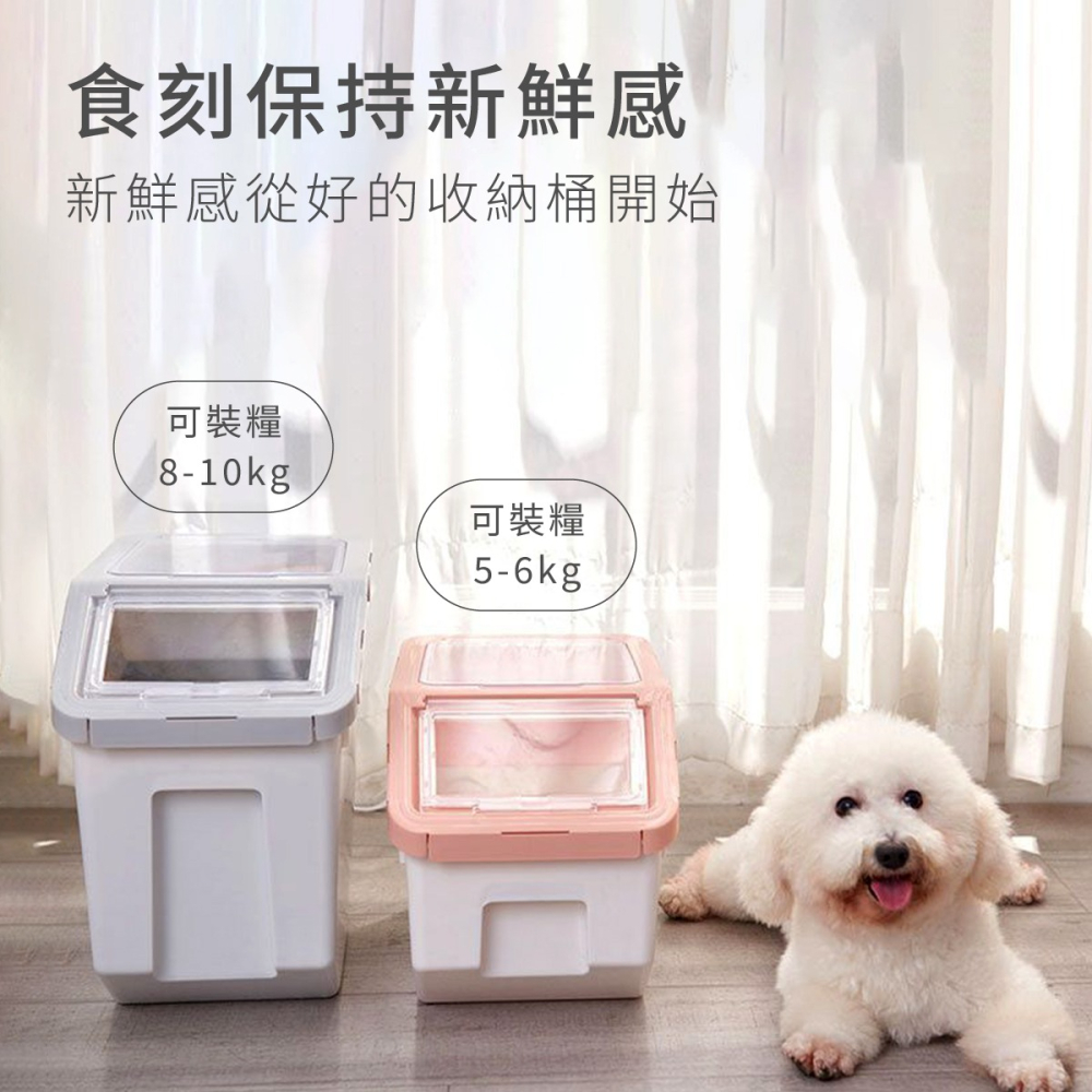 寵物飼料桶 飼料桶 寵物儲糧桶 儲糧桶 密封 密封飼料桶 糧食桶 寵物 真空飼料桶 米桶 飼料密封桶 密封桶 飼料盒-細節圖2