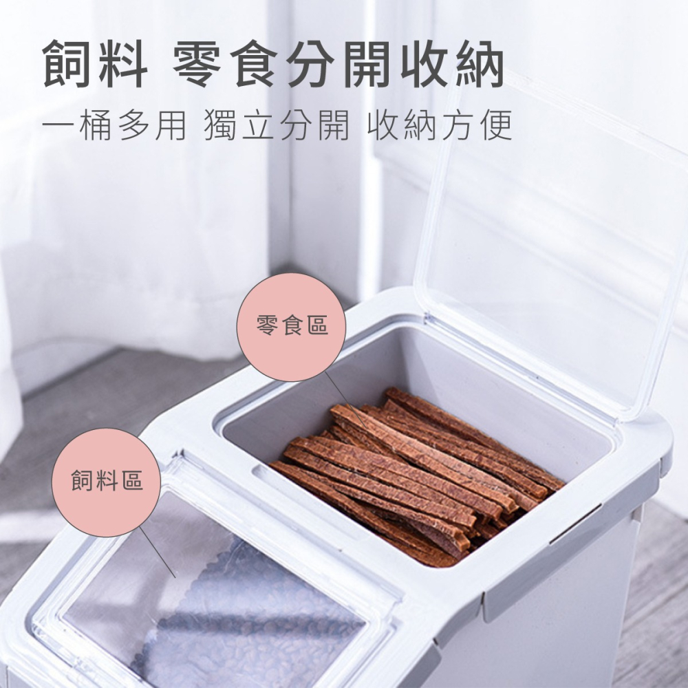 寵物飼料桶 飼料桶 寵物儲糧桶 儲糧桶 密封 密封飼料桶 糧食桶 寵物 真空飼料桶 米桶 飼料密封桶 密封桶 飼料盒-細節圖5