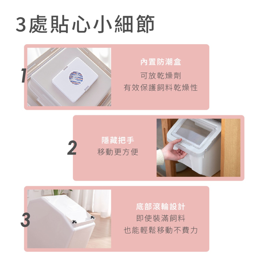 寵物飼料桶 飼料桶 寵物儲糧桶 儲糧桶 密封 密封飼料桶 糧食桶 寵物 真空飼料桶 米桶 飼料密封桶 密封桶 飼料盒-細節圖8