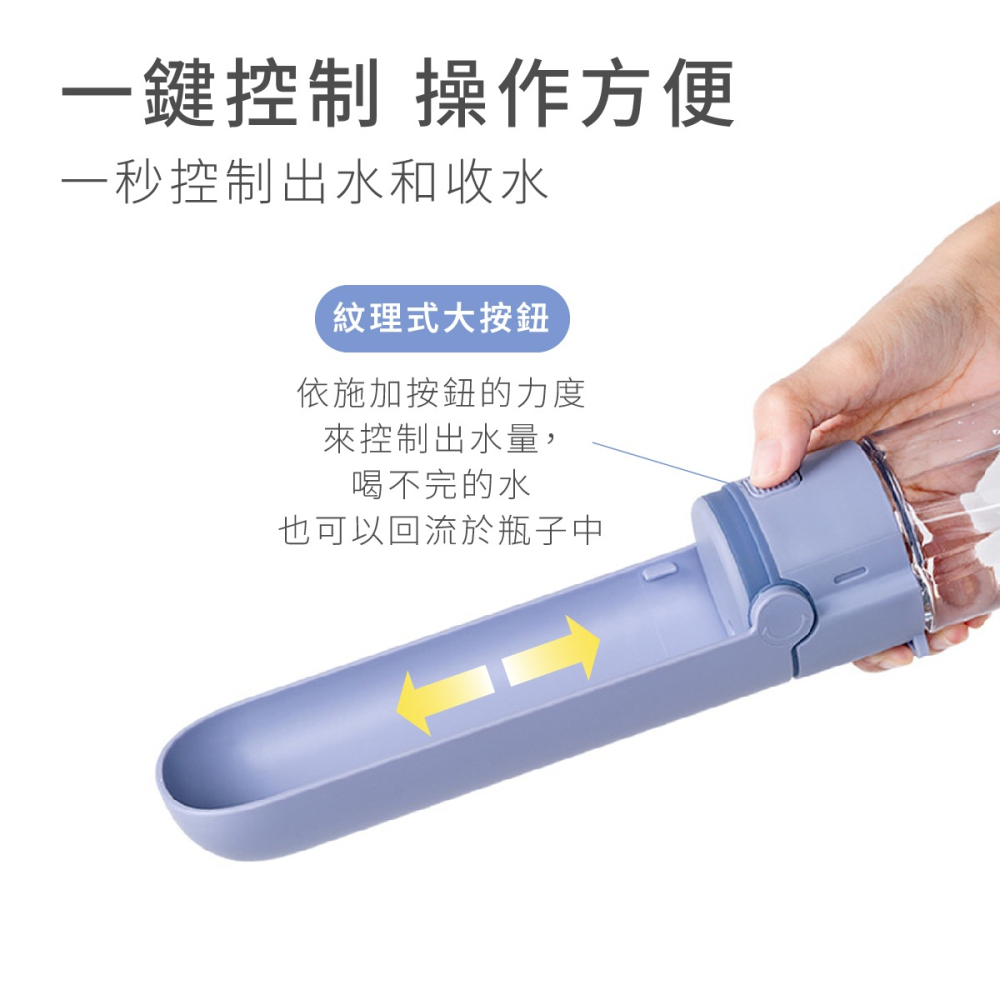 寵物水壺 水瓶 狗狗水壺 隨身杯 寵物飲水器 寵物水瓶 狗水壺 寵物飲水 狗外出水壺 寵物水杯 外出水瓶 寵物用品-細節圖4
