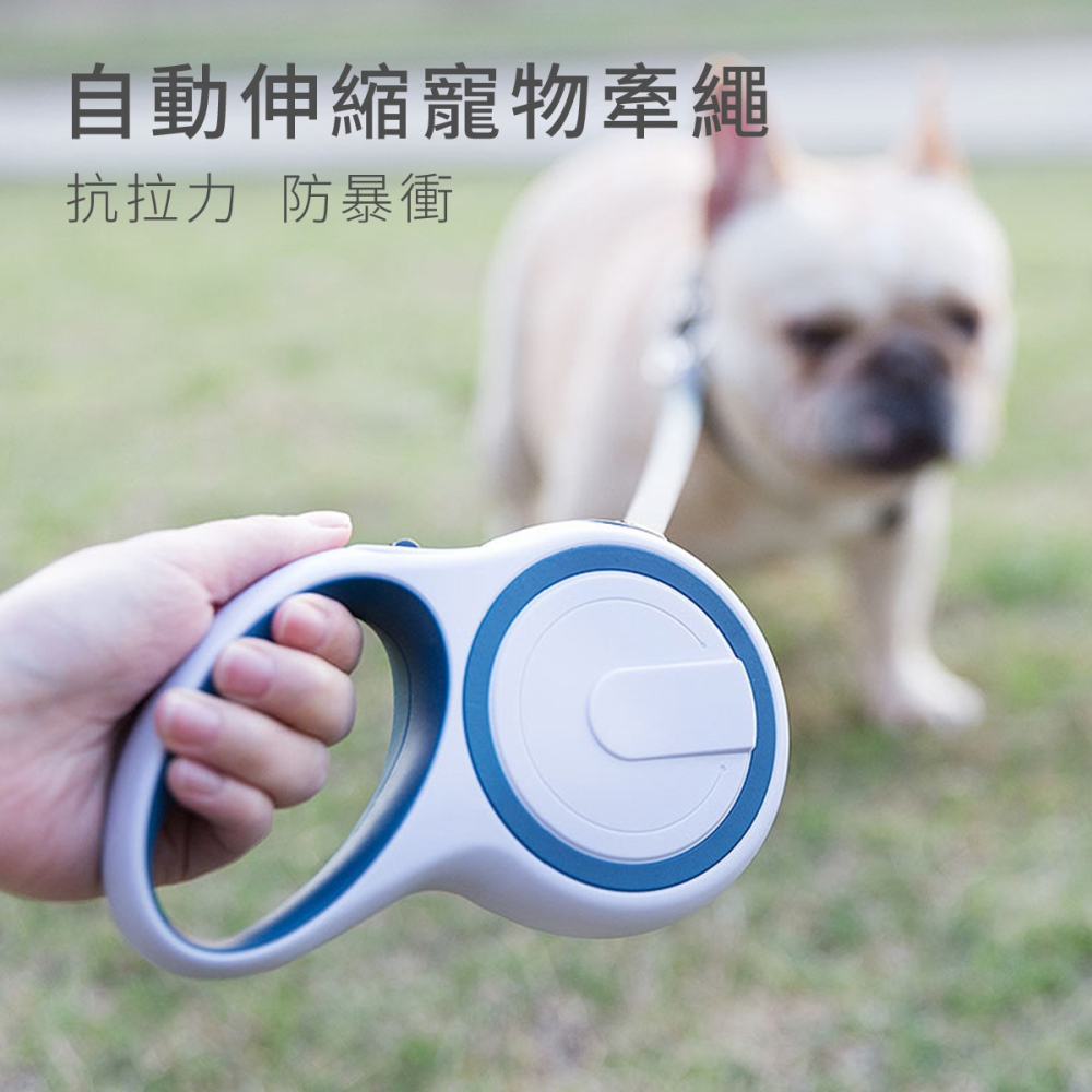 寵物牽繩 寵物伸縮牽繩 伸縮牽繩 狗牽繩 狗伸縮牽繩 毛小孩牽繩 自動牽繩 伸縮自動牽繩 寵物牽引繩 狗牽引繩-細節圖3