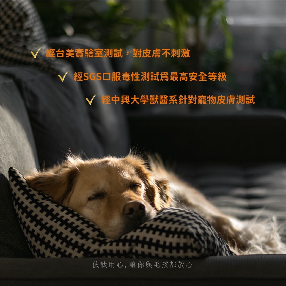 【Aether依鈦】寵物抗菌噴霧 歐盟認證 適用各種毛孩 除臭 消除黴菌 保養皮膚毛髮 乾洗澡 無藥無類固醇 皮膚不刺激-細節圖5