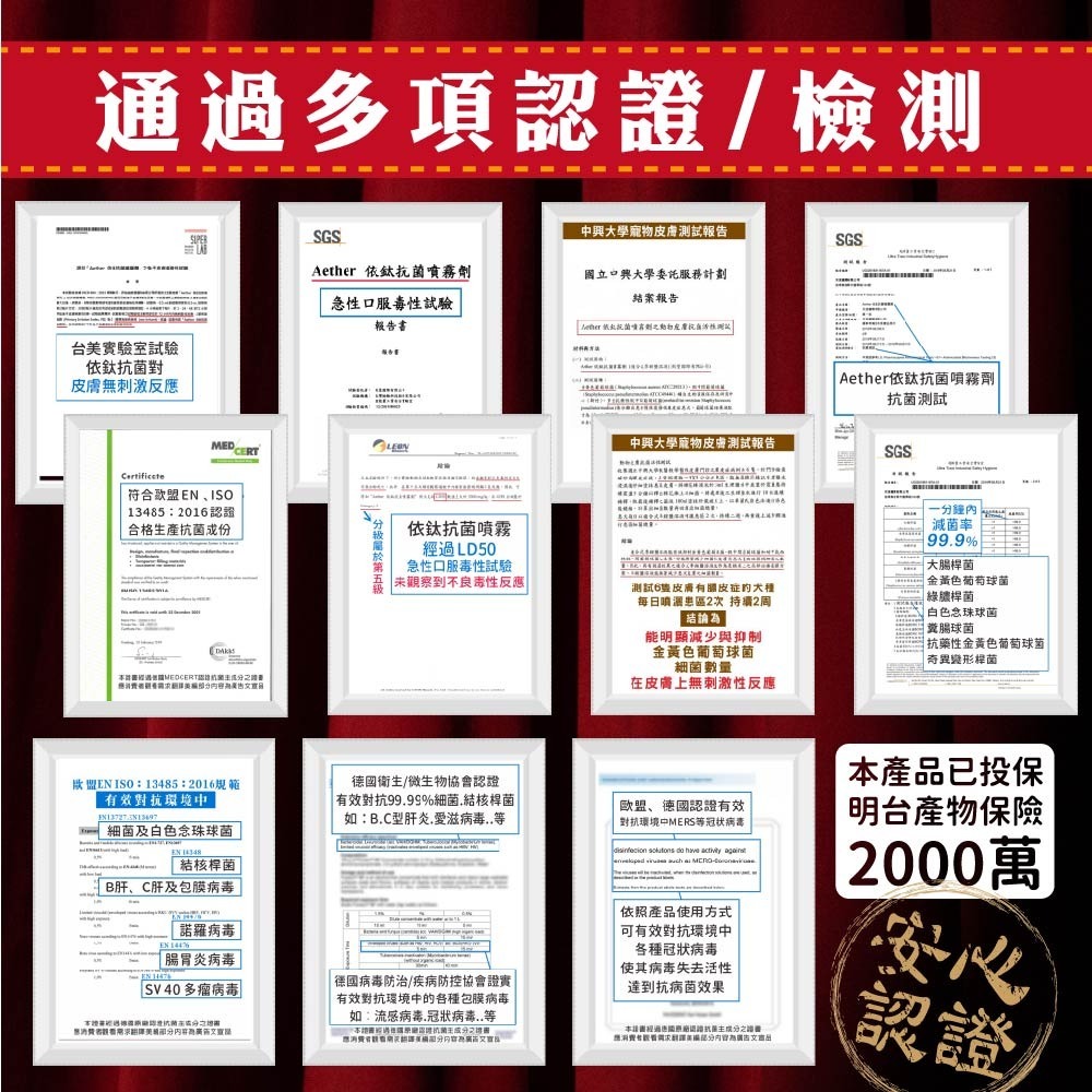 【Aether依鈦】寵物抗菌噴霧 歐盟認證 適用各種毛孩 除臭 消除黴菌 保養皮膚毛髮 乾洗澡 無藥無類固醇 皮膚不刺激-細節圖11