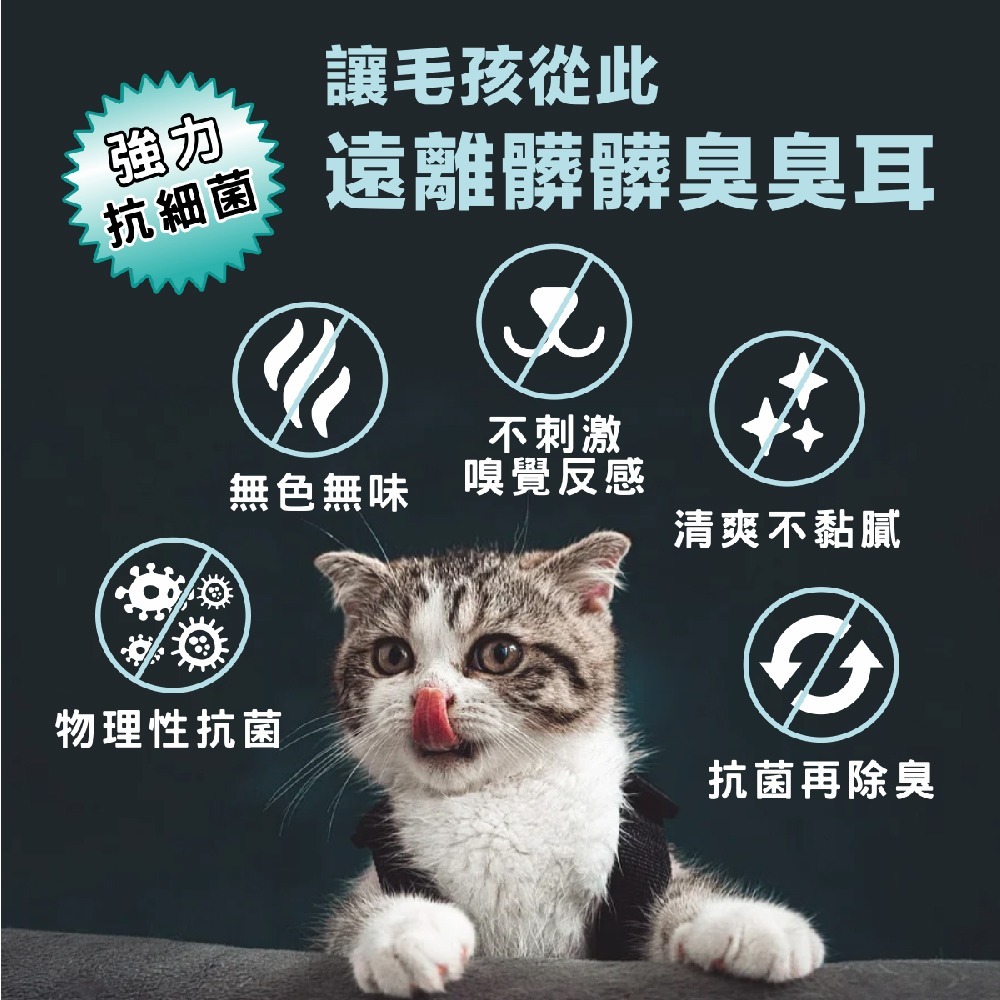 【Aether依鈦】寵物專用潔耳液 狗貓鼠兔皆可用 無色無味 抗菌除臭再清潔 溫和不刺激 無酒精非精油不是藥 身體無負擔-細節圖3