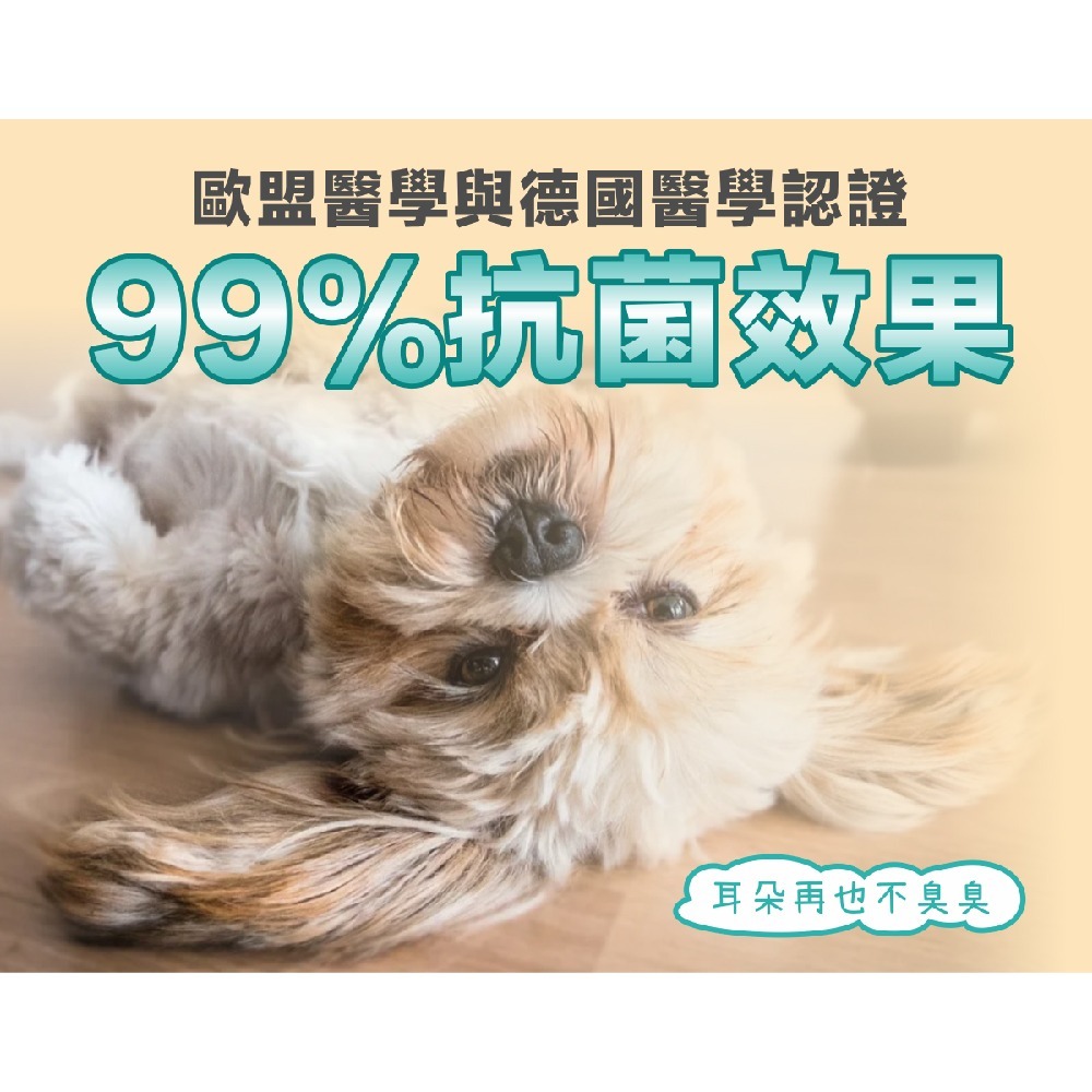 【Aether依鈦】寵物專用潔耳液 狗貓鼠兔皆可用 無色無味 抗菌除臭再清潔 溫和不刺激 無酒精非精油不是藥 身體無負擔-細節圖5