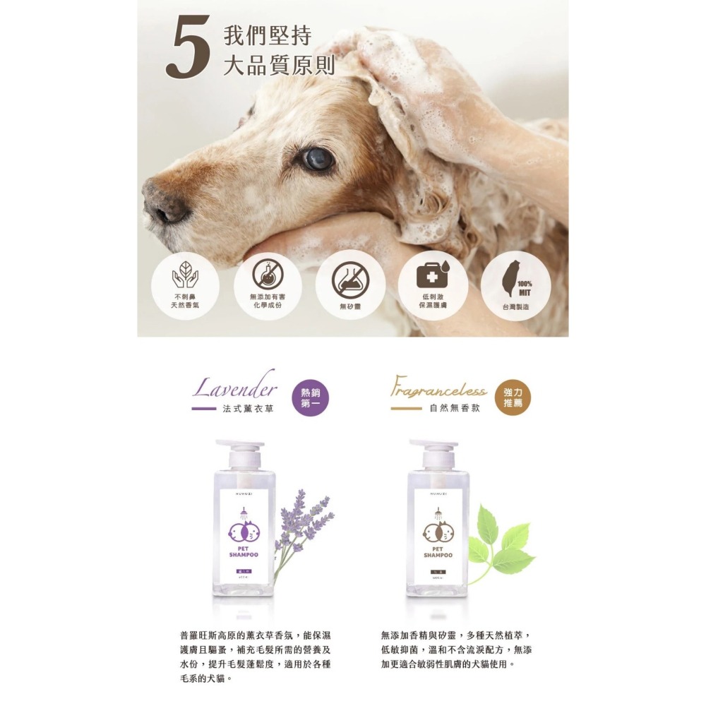 MUMUZI寵物專業護理洗毛精 沐牧子寵物專業護理洗毛精 MUMUZI 沐牧子 寵物洗髮精 寵物沐浴乳 寵物洗毛精-細節圖3
