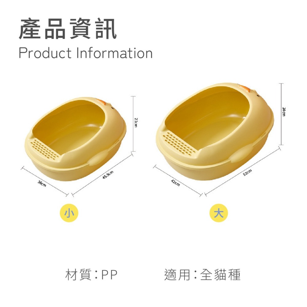 鴨鴨貓砂盆 造型貓砂盆 貓砂盆 小鴨貓砂盆 貓咪廁所 廁所 貓咪便所 便所 大貓砂盆 貓沙盆 貓 超大貓砂盆 貓便盆-細節圖6