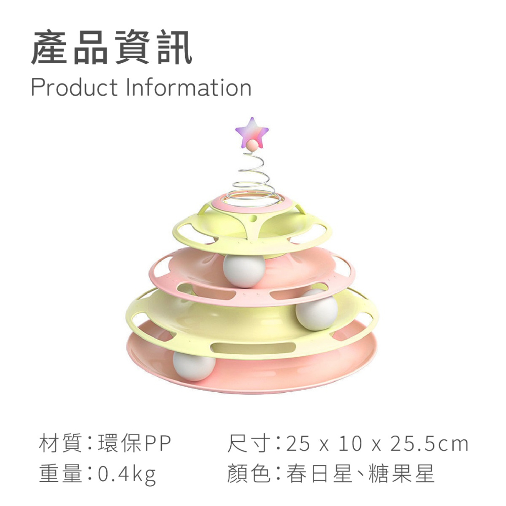貓咪彈力星星轉盤 星星轉盤 貓咪轉盤 貓咪玩具 玩具 貓咪星星轉盤 自嗨玩具 貓咪自嗨玩具 逗貓棒 貓咪逗貓棒 逗貓玩具-細節圖8