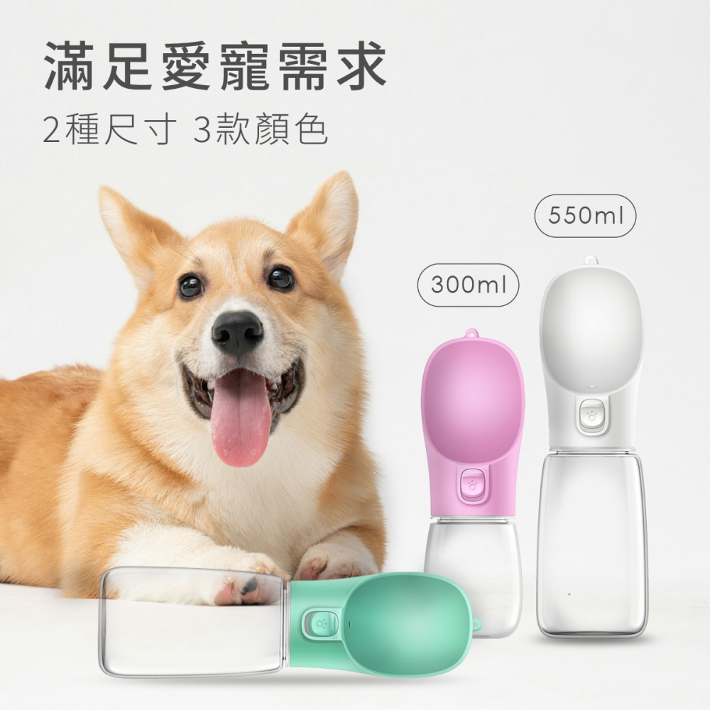 寵物水壺 寵物水杯 外出水壺 水壺 寵物喝水 寵物飲水 狗水壺 寵物 寵物水瓶 狗狗喝水器 飲水器 狗狗飲水器 狗狗喝水-細節圖3