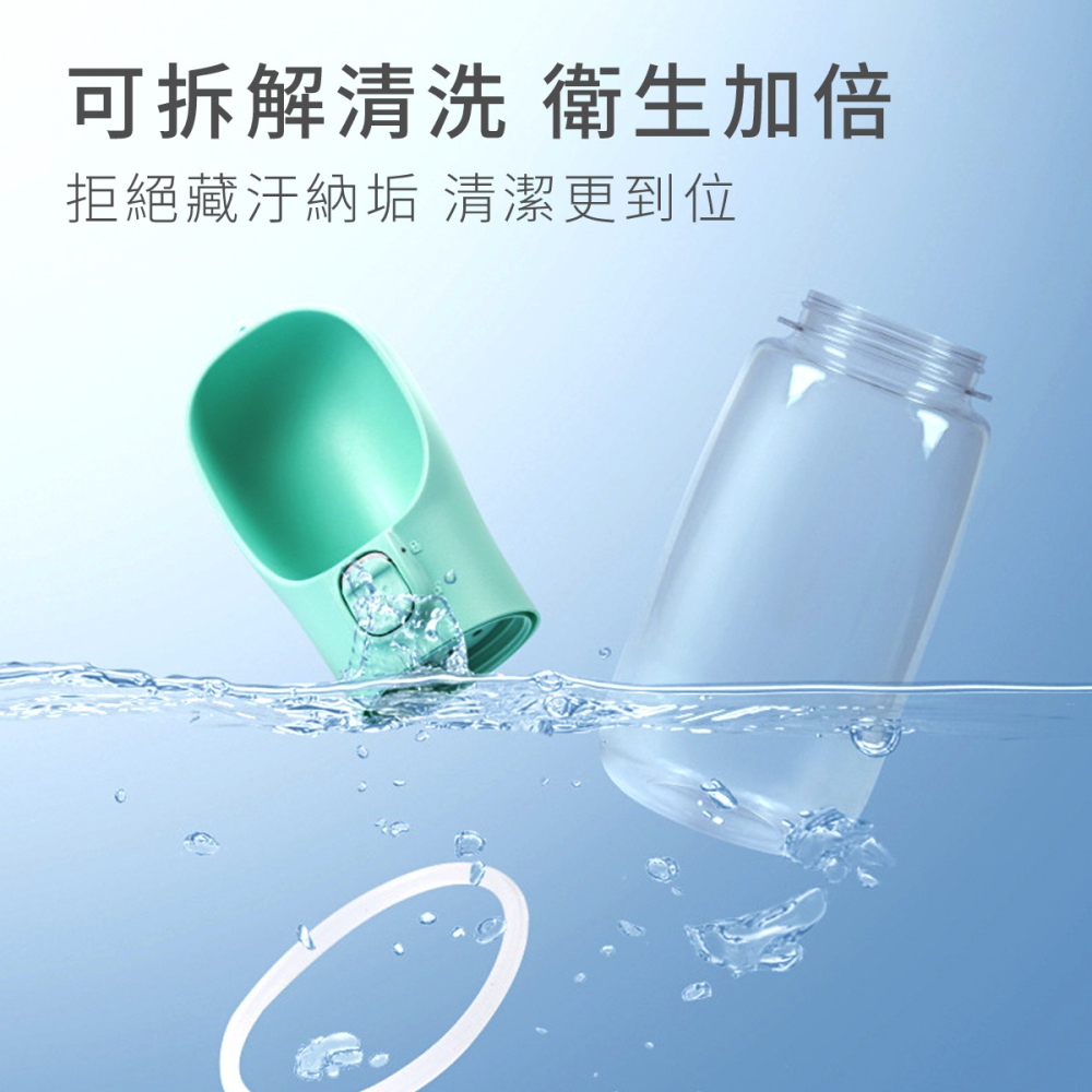 寵物水壺 寵物水杯 外出水壺 水壺 寵物喝水 寵物飲水 狗水壺 寵物 寵物水瓶 狗狗喝水器 飲水器 狗狗飲水器 狗狗喝水-細節圖8