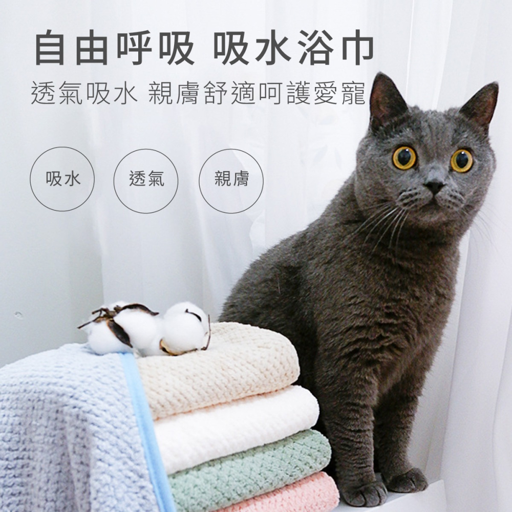 寵物浴巾 寵物 浴巾 貓 吸水浴巾 犬 狗浴巾 大浴巾 毛巾 吸水毛巾 寵物毛巾 狗狗浴巾 狗狗毛巾 超吸水浴巾-細節圖2