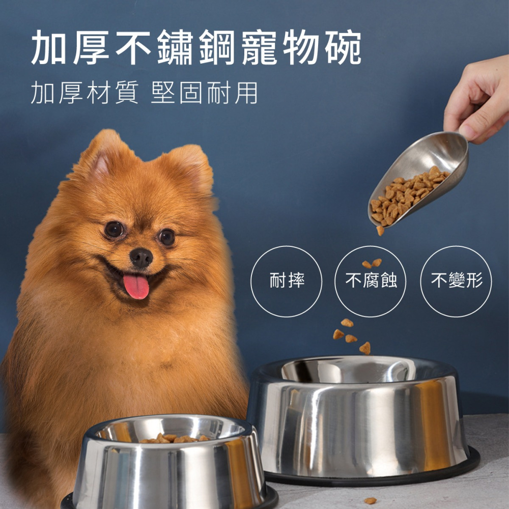 不鏽鋼碗 不銹鋼碗 寵物 狗碗 碗 狗狗碗 飼料碗 寵物飼料碗 狗狗飼料碗 加厚碗 不鏽鋼 不銹鋼 防滑碗-細節圖2