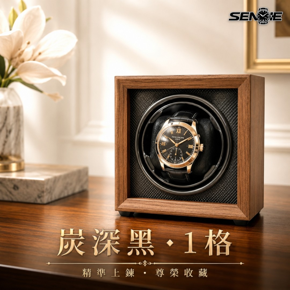 【SenHe森禾】木質上鍊盒 復古木紋錶盒 自動上鏈盒 自動搖錶盒 機械錶盒 自動錶盒 搖錶器-細節圖2