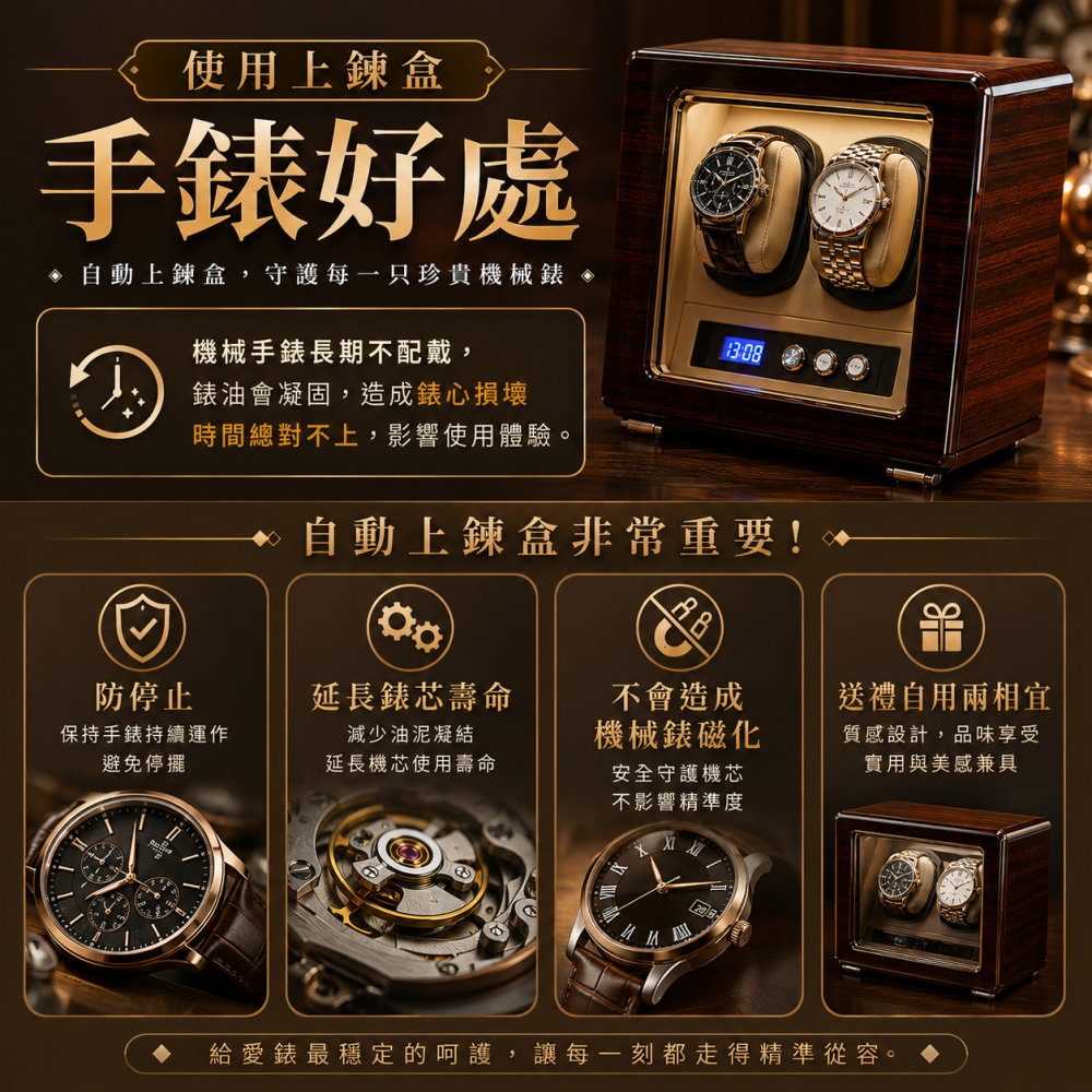 【SenHe森禾】木質上鍊盒 復古木紋錶盒 自動上鏈盒 自動搖錶盒 機械錶盒 自動錶盒 搖錶器-細節圖2