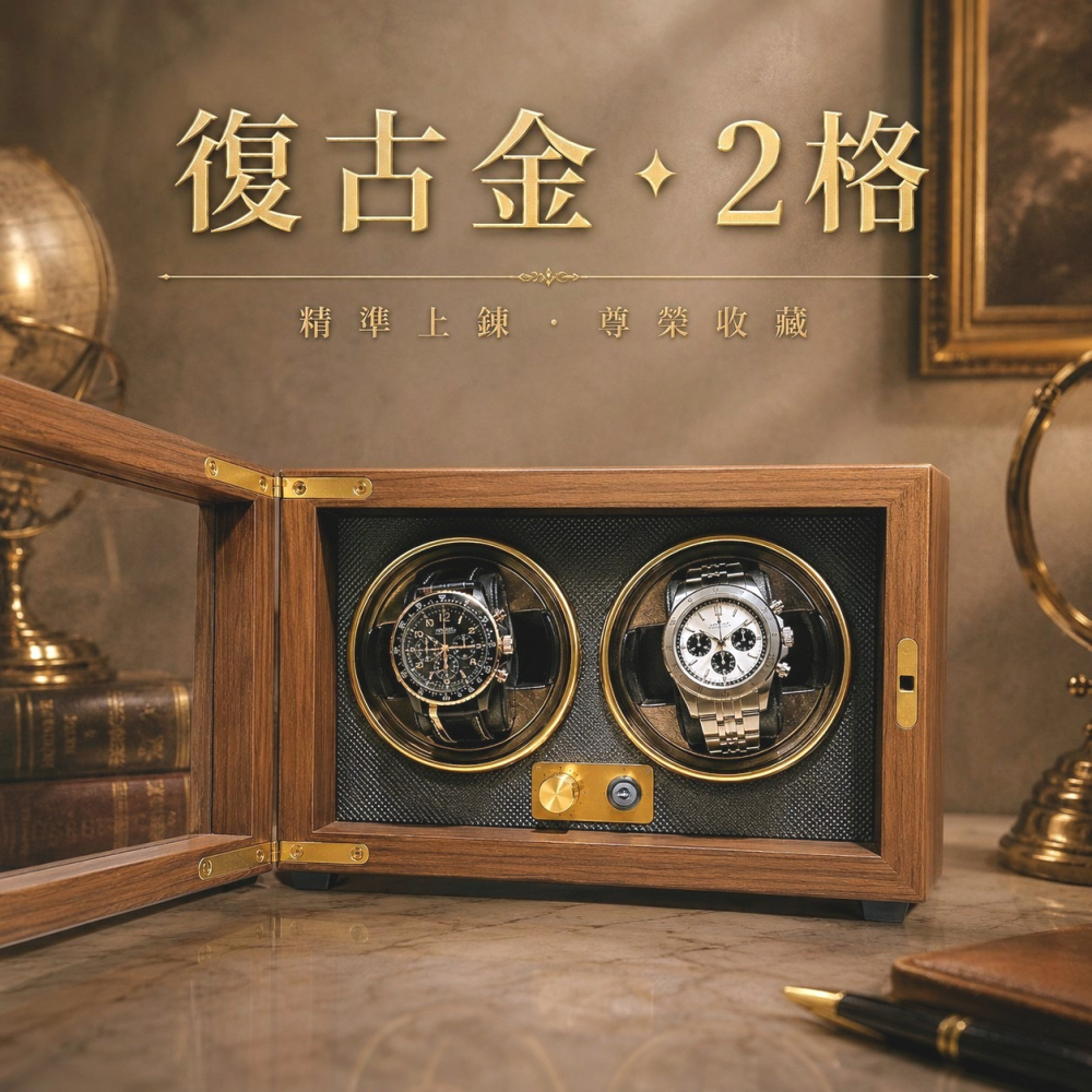 【SenHe森禾】木質上鍊盒 復古木紋錶盒 自動上鏈盒 自動搖錶盒 機械錶盒 自動錶盒 搖錶器-細節圖7