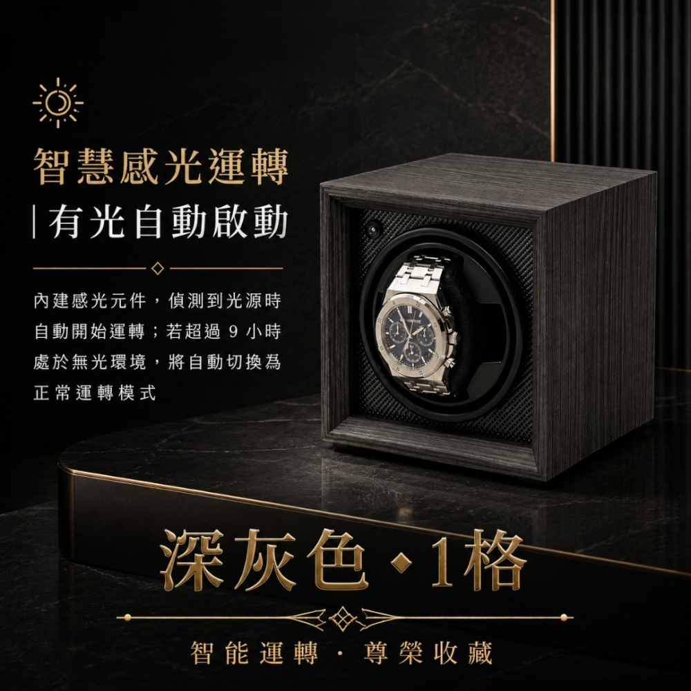 【SenHe森禾】木質上鍊盒 復古木紋錶盒 自動上鏈盒 自動搖錶盒 機械錶盒 自動錶盒 搖錶器-細節圖9