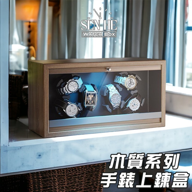 【SenHe森禾】木質上鍊盒 復古木紋錶盒 自動上鏈盒 自動搖錶盒 機械錶盒 自動錶盒 搖錶器-細節圖2