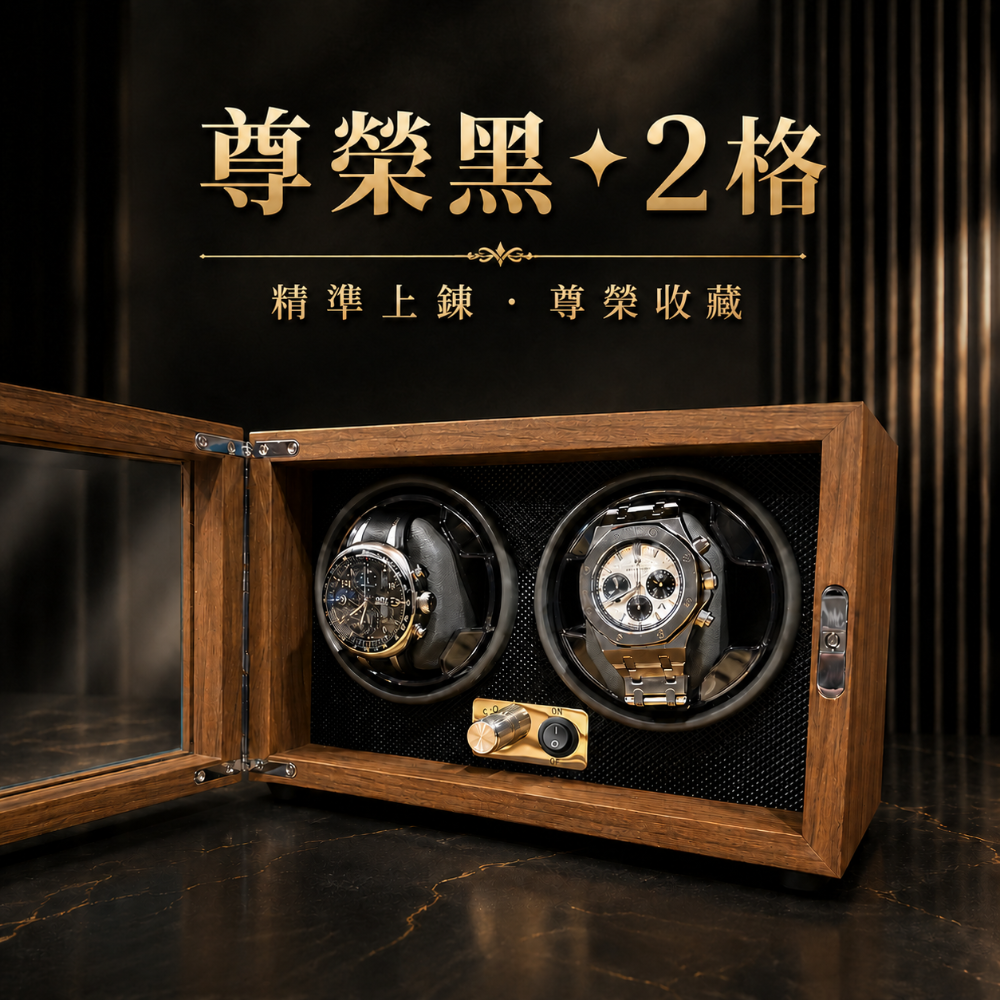 【SenHe森禾】木質上鍊盒 復古木紋錶盒 自動上鏈盒 自動搖錶盒 機械錶盒 自動錶盒 搖錶器-規格圖11