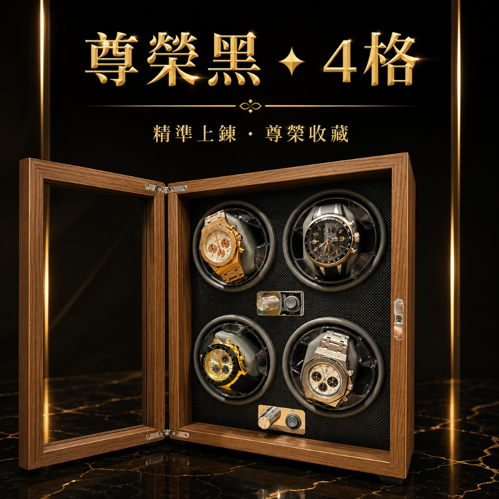 【SenHe森禾】木質上鍊盒 復古木紋錶盒 自動上鏈盒 自動搖錶盒 機械錶盒 自動錶盒 搖錶器-規格圖11