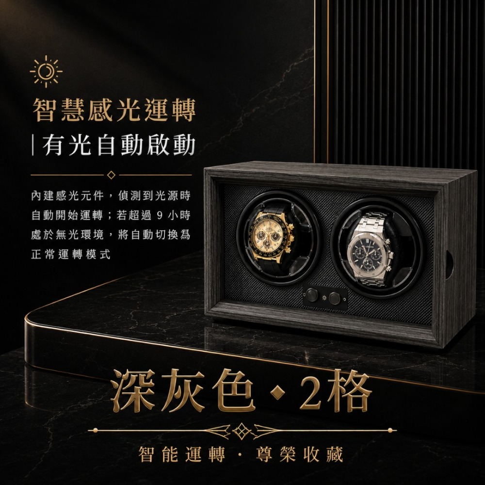 【SenHe森禾】木質上鍊盒 復古木紋錶盒 自動上鏈盒 自動搖錶盒 機械錶盒 自動錶盒 搖錶器-規格圖11