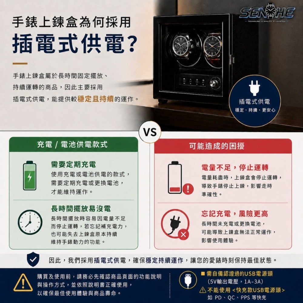 【SenHe森禾】木質上鍊盒 復古木紋錶盒 自動上鏈盒 自動搖錶盒 機械錶盒 自動錶盒 搖錶器-規格圖11