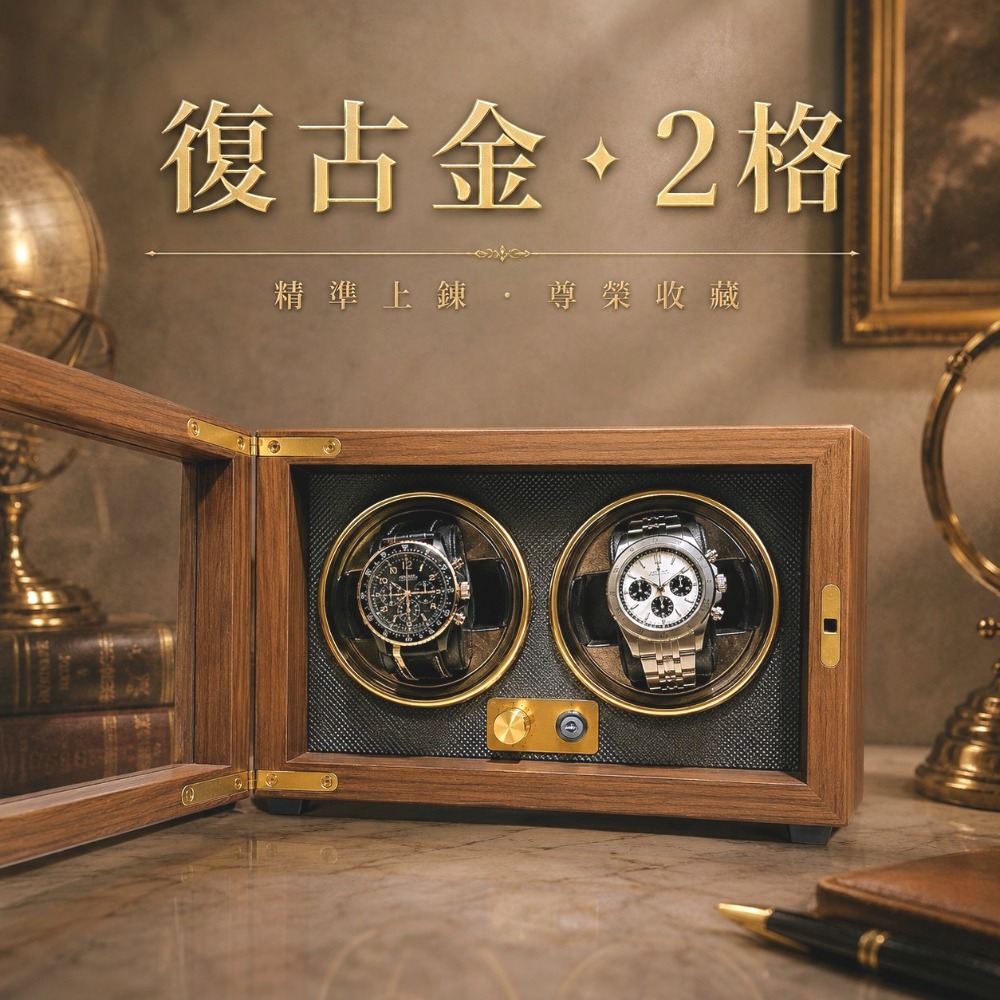 【SenHe森禾】木質上鍊盒 復古木紋錶盒 自動上鏈盒 自動搖錶盒 機械錶盒 自動錶盒 搖錶器-規格圖11