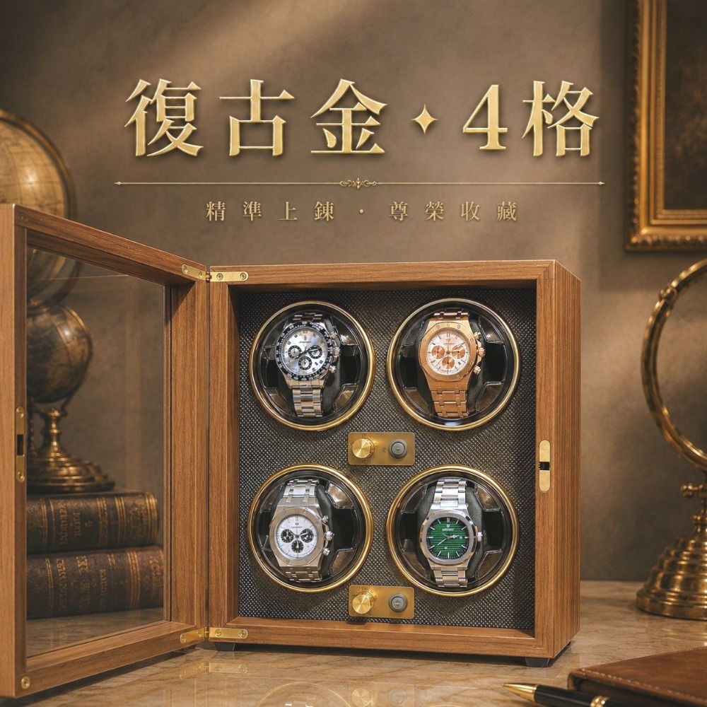 【SenHe森禾】木質上鍊盒 復古木紋錶盒 自動上鏈盒 自動搖錶盒 機械錶盒 自動錶盒 搖錶器-規格圖11