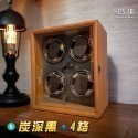 【SenHe森禾】木質上鍊盒 復古木紋錶盒 自動上鏈盒 自動搖錶盒 機械錶盒 自動錶盒 搖錶器-規格圖7
