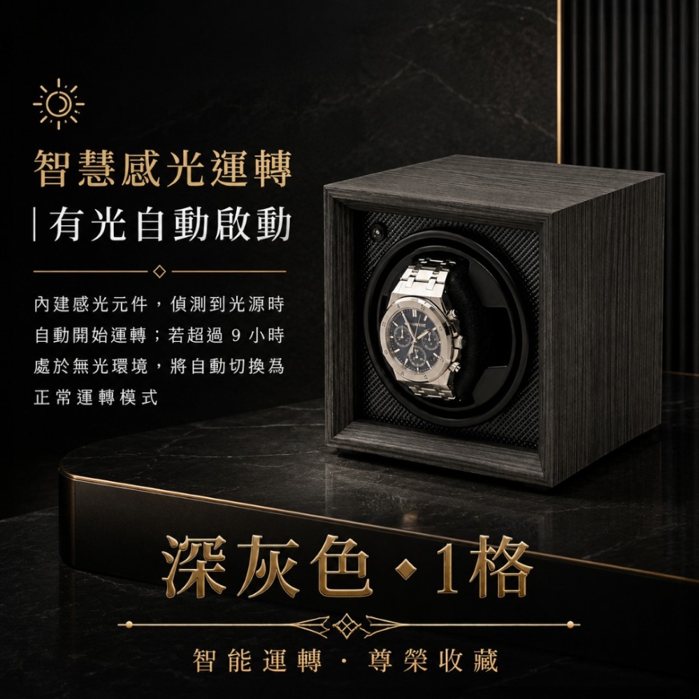 【SenHe森禾】木質上鍊盒 復古木紋錶盒 自動上鏈盒 自動搖錶盒 機械錶盒 自動錶盒 搖錶器-規格圖11