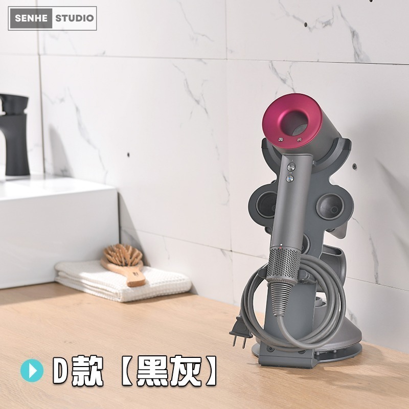 【SenHe森禾】Dyson吹風機架 吹風機支架 適用Dyson吹風機收納架 HD03 HD08 HD15 副廠支架-細節圖3