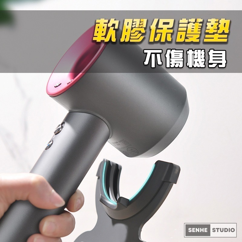 【SenHe森禾】Dyson吹風機架 吹風機支架 適用Dyson吹風機收納架 HD03 HD08 HD15 副廠支架-細節圖5