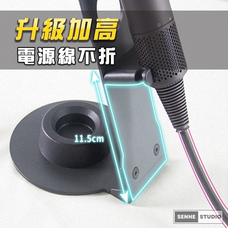 【SenHe森禾】Dyson吹風機架 吹風機支架 適用Dyson吹風機收納架 HD03 HD08 HD15 副廠支架-細節圖7