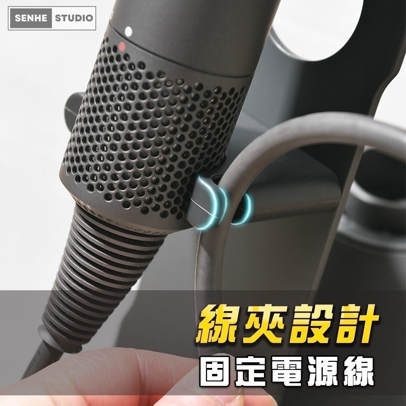 【SenHe森禾】Dyson吹風機架 吹風機支架 適用Dyson吹風機收納架 HD03 HD08 HD15 副廠支架-細節圖8