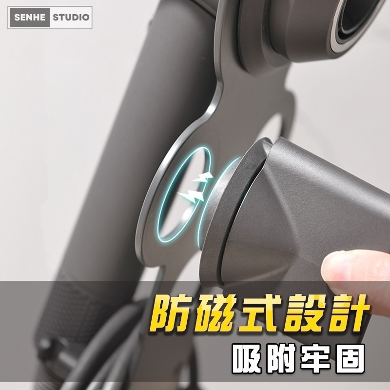 【SenHe森禾】Dyson吹風機架 吹風機支架 適用Dyson吹風機收納架 HD03 HD08 HD15 副廠支架-細節圖9