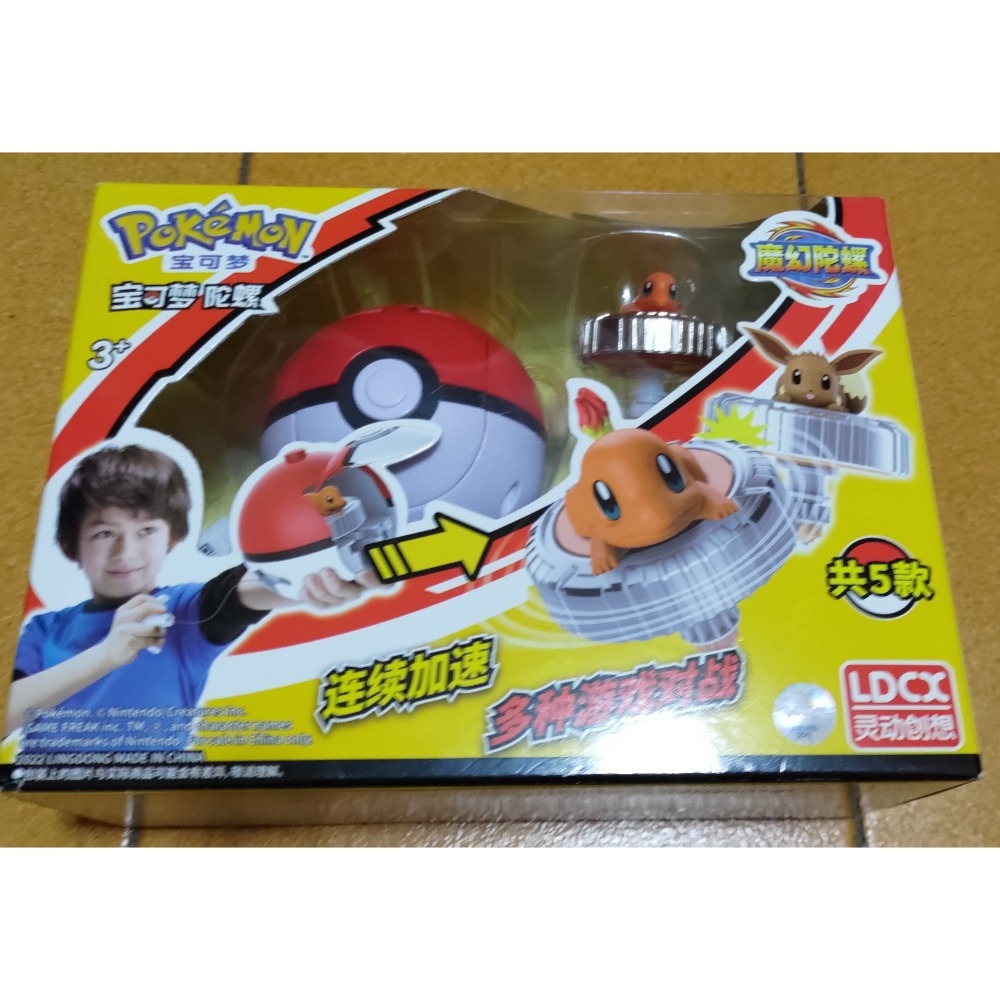 旋轉陀螺-火-細節圖2