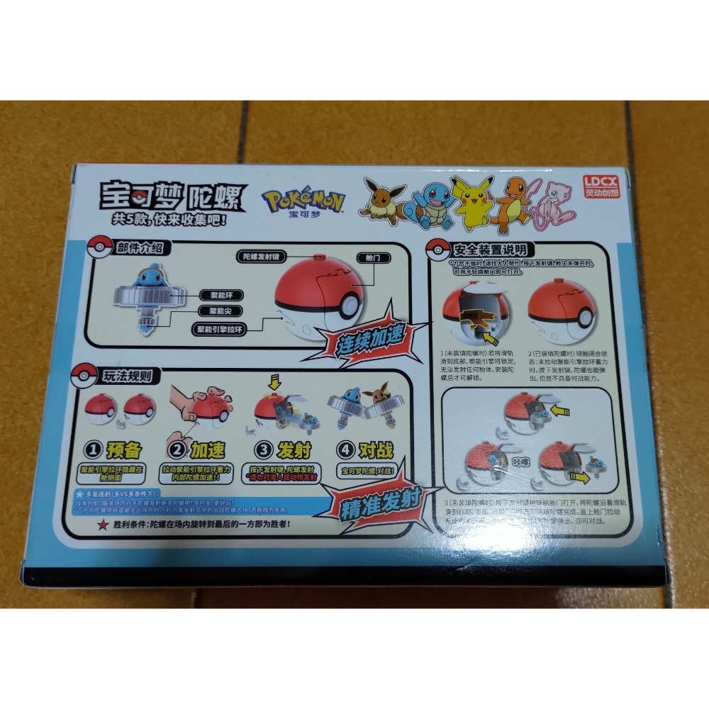 旋轉陀螺-火-細節圖3