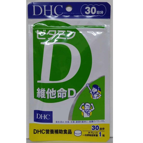 現貨~【DHC】維他命D 葉酸 30日份(30粒/包)