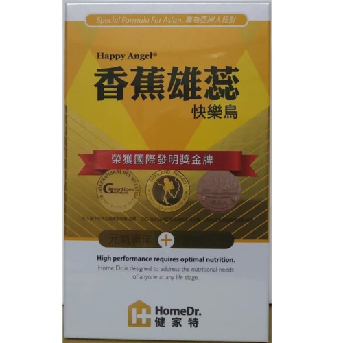 現貨~【HOME Dr.】香蕉雄蕊快樂鳥(60錠/盒) 快樂香蕉雙層錠EX升級版(60錠/盒)