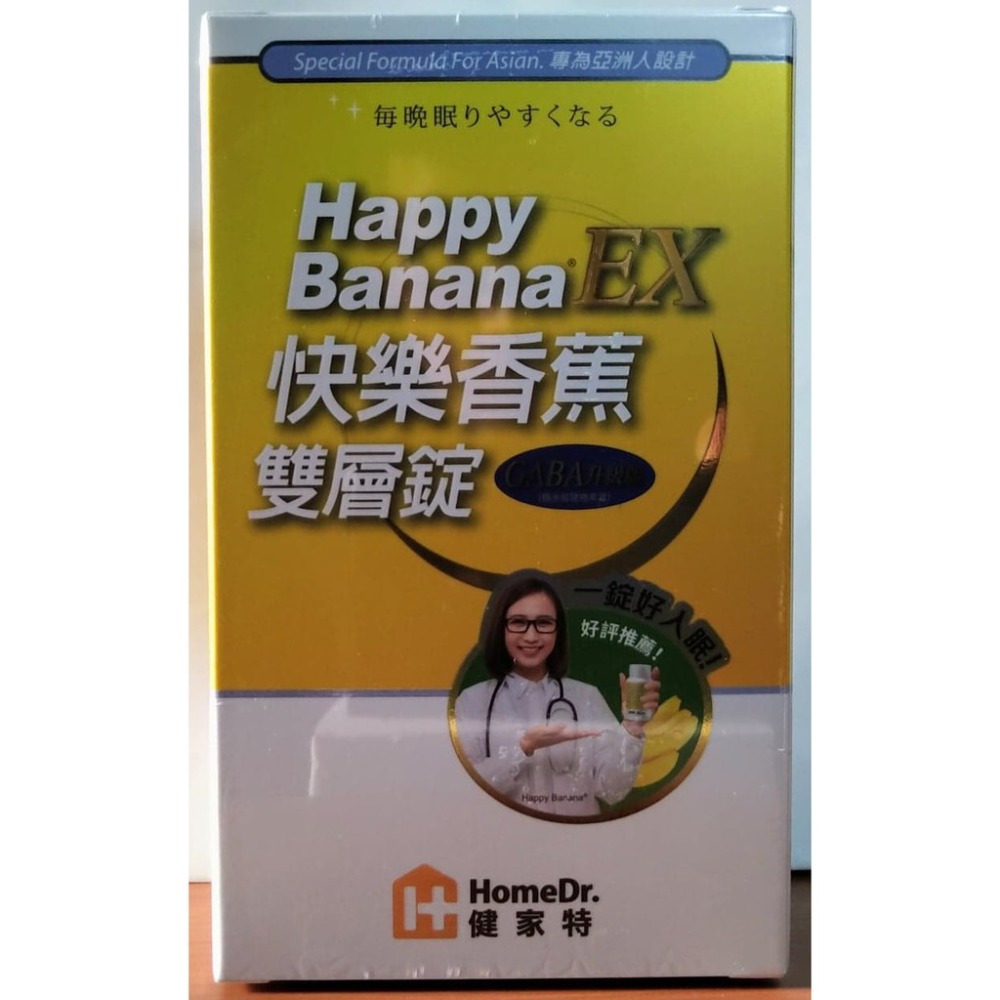 現貨~【HOME Dr.】香蕉雄蕊快樂鳥(60錠/盒) 快樂香蕉雙層錠EX升級版(60錠/盒)-細節圖2