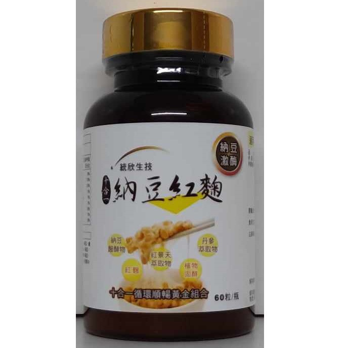 現貨~統欣生技 納豆紅麴 TX-順效納豆紅麴膠囊-細節圖2