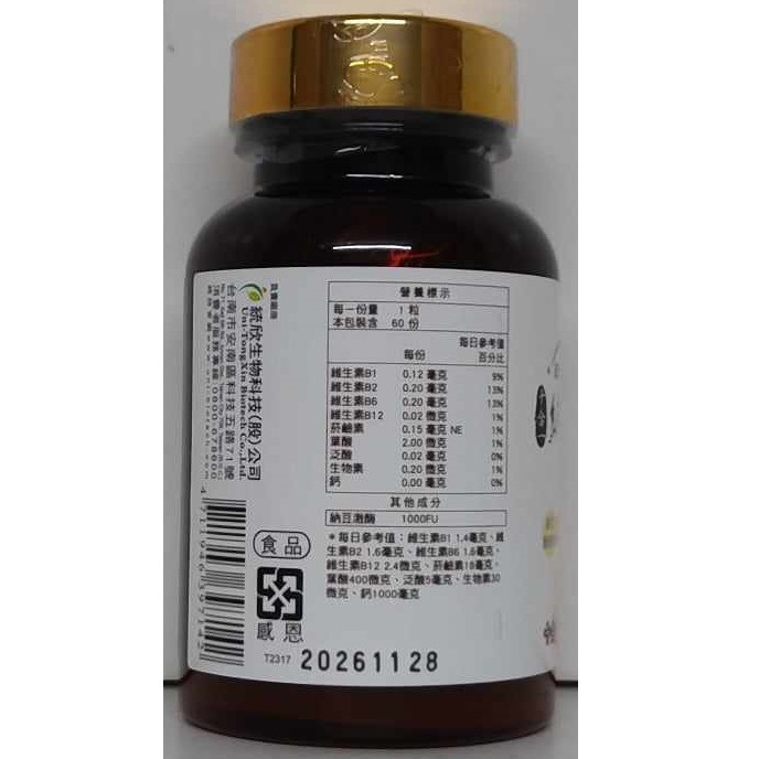 現貨~統欣生技 納豆紅麴 TX-順效納豆紅麴膠囊-細節圖3