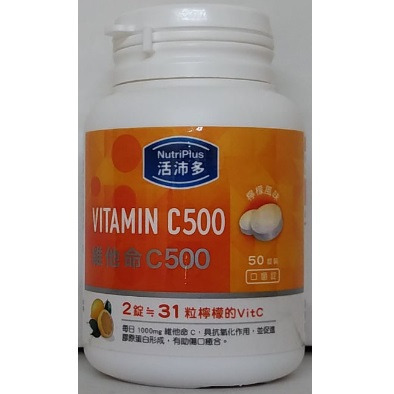 現貨~活沛多 膠原蛋白添加維他命C 維他命C500 維他命C+D-細節圖2