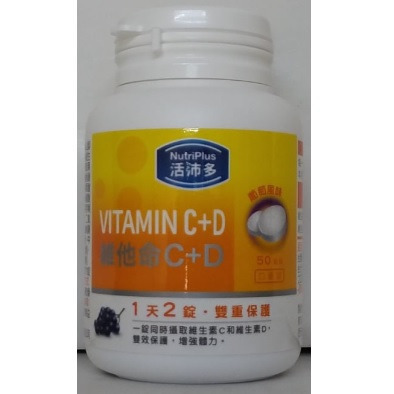 現貨~活沛多 膠原蛋白添加維他命C 維他命C500 維他命C+D-細節圖3