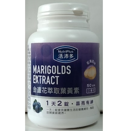 現貨~活沛多 膠原蛋白添加維他命C 維他命C500 維他命C+D 金盞花萃取葉黃素-細節圖4