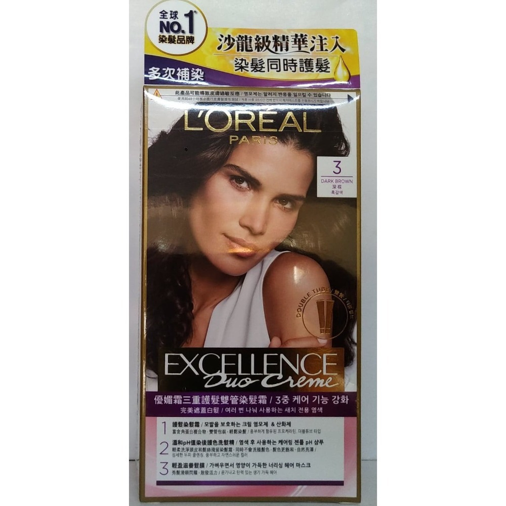 現貨~【LOREAL Paris 巴黎萊雅】優媚霜三重護髮染髮霜 優媚霜時尚魅力系列護髮染髮霜-細節圖2