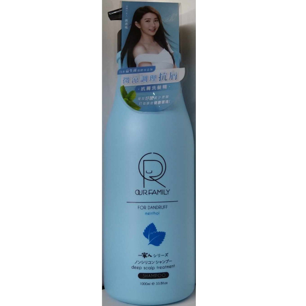 現貨~一家人 益生菌洗髮精 沐浴乳-細節圖2